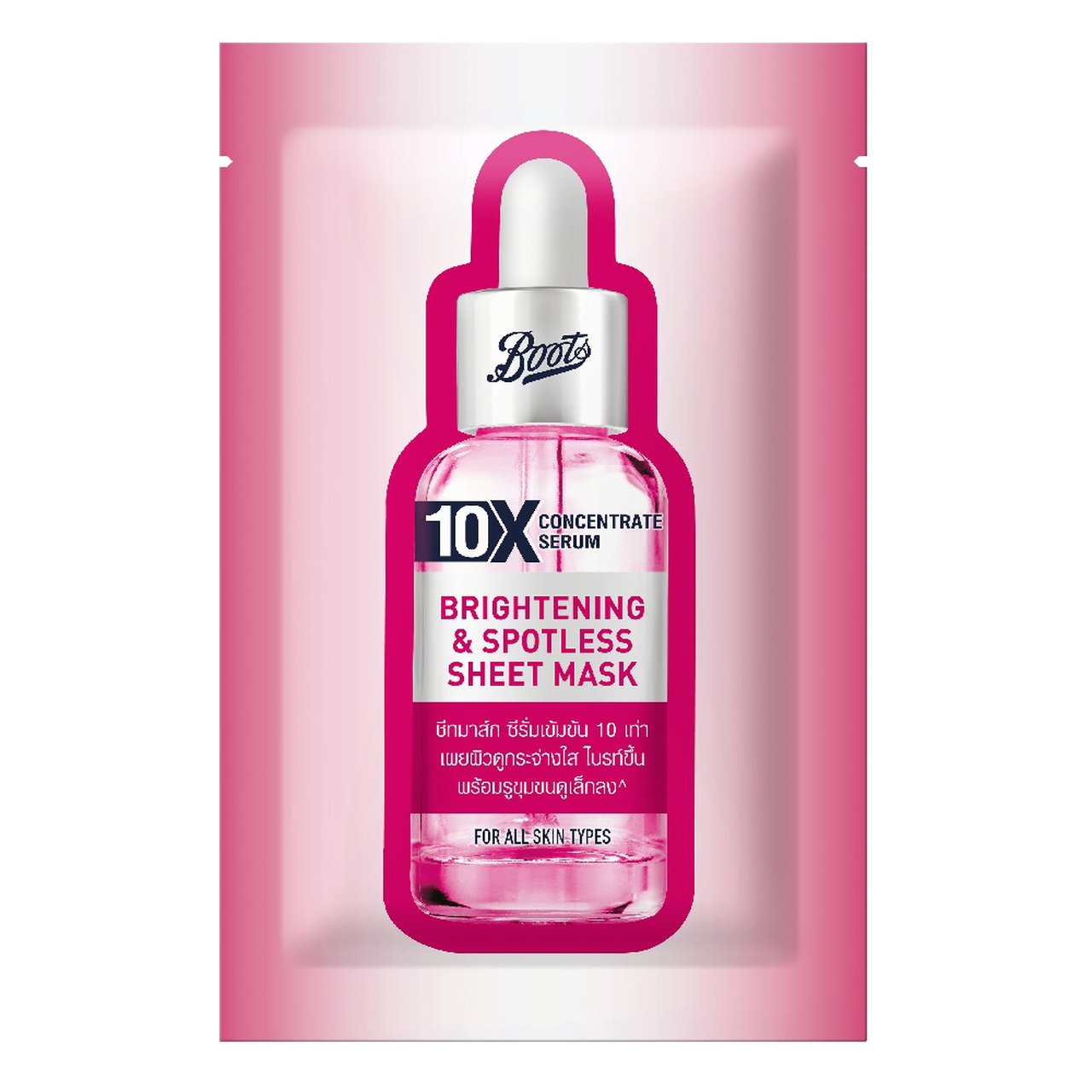 Boots Serum Brightening  Sheet Mask 25ml