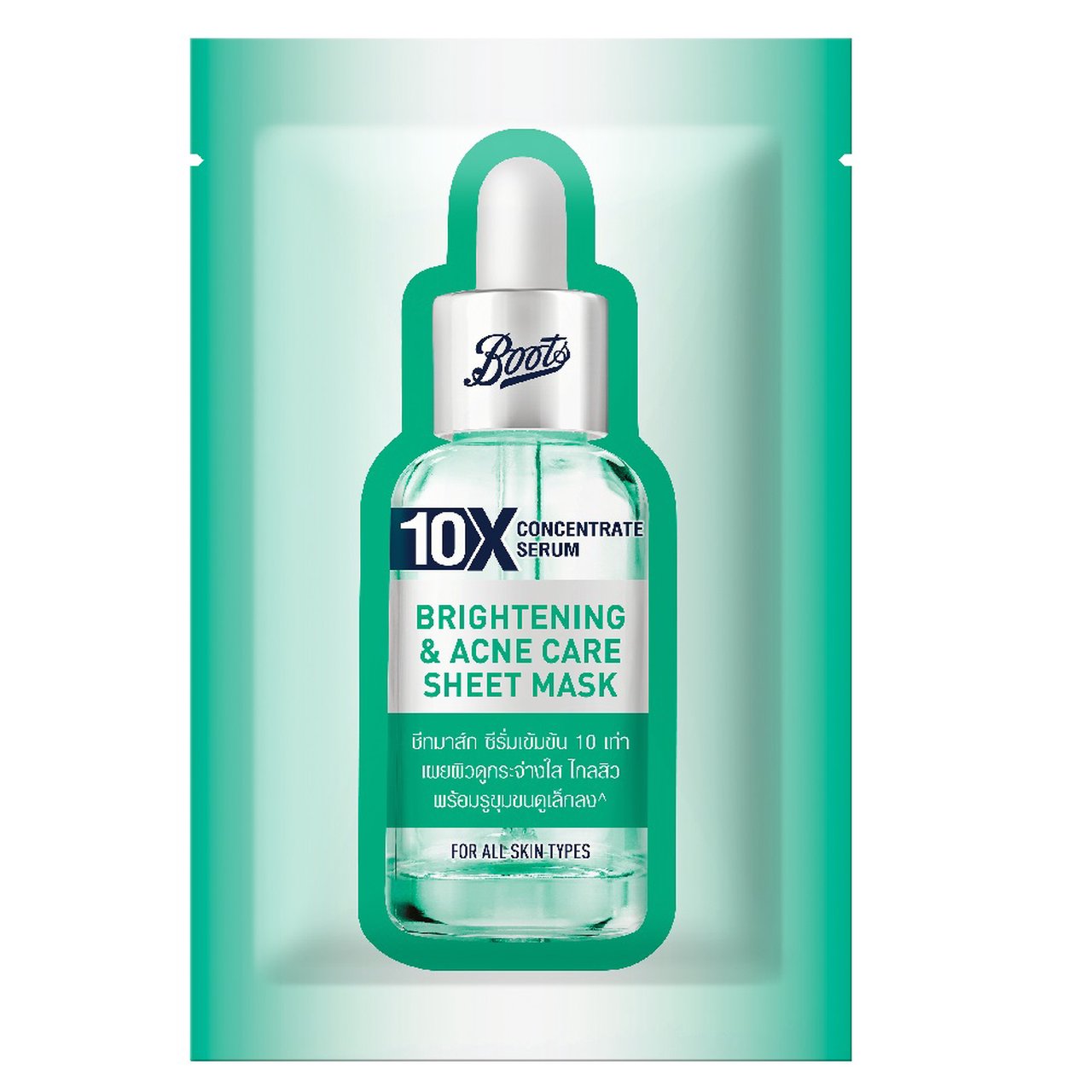 Boots Serum Brightening  Sheet Mask 25ml
