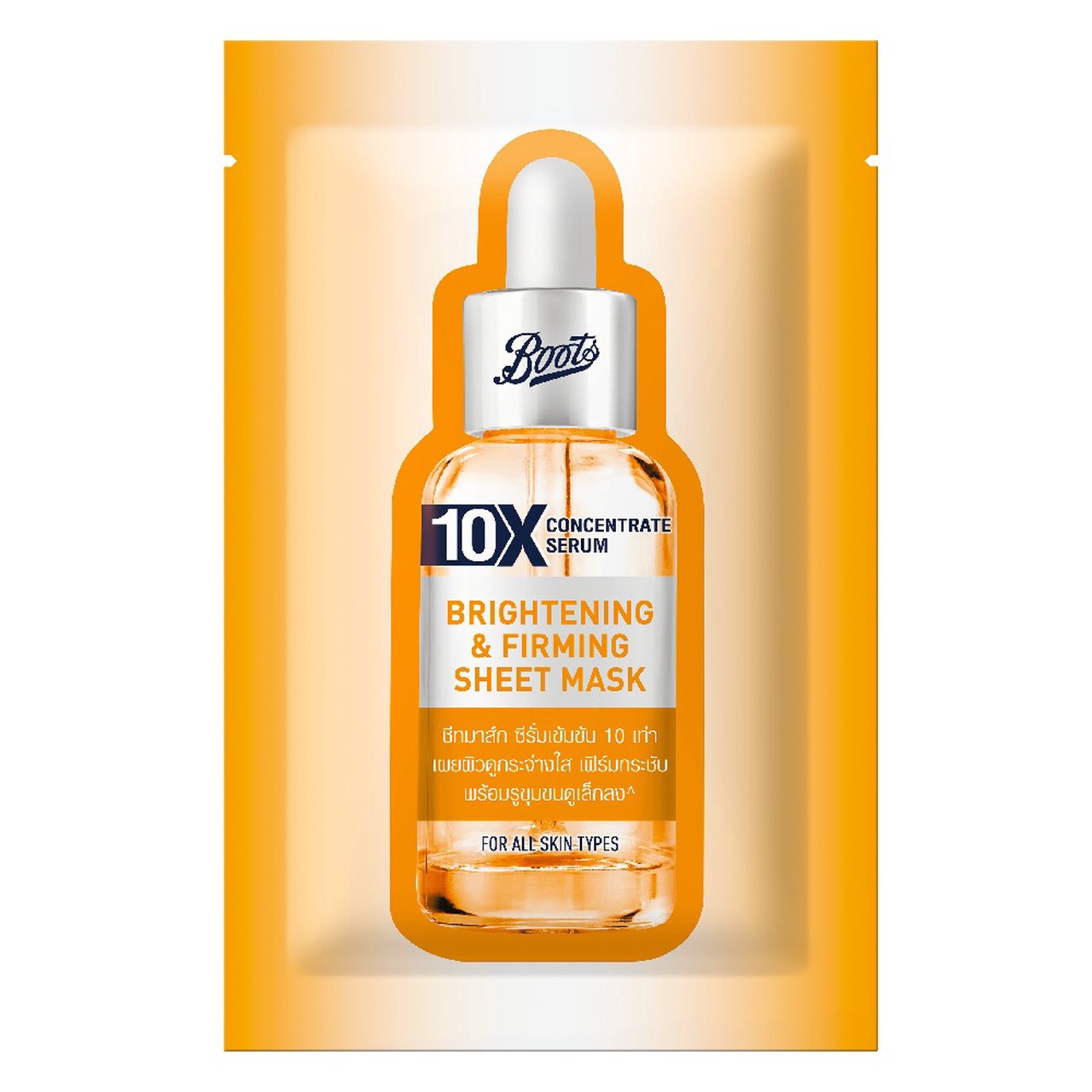 Boots Serum Brightening  Sheet Mask 25ml