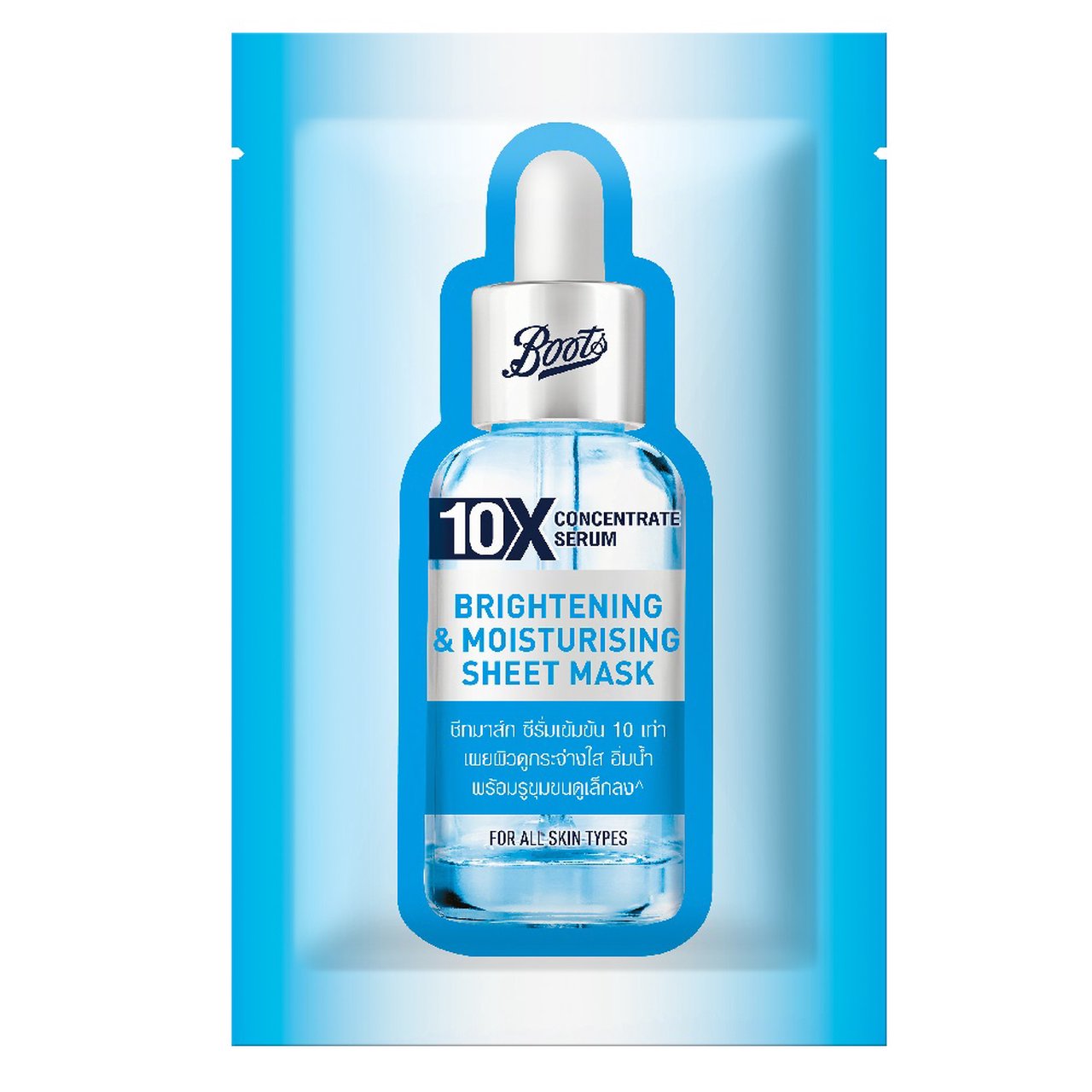 Boots Serum Brightening  Sheet Mask 25ml